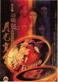 综艺周末大排档海报